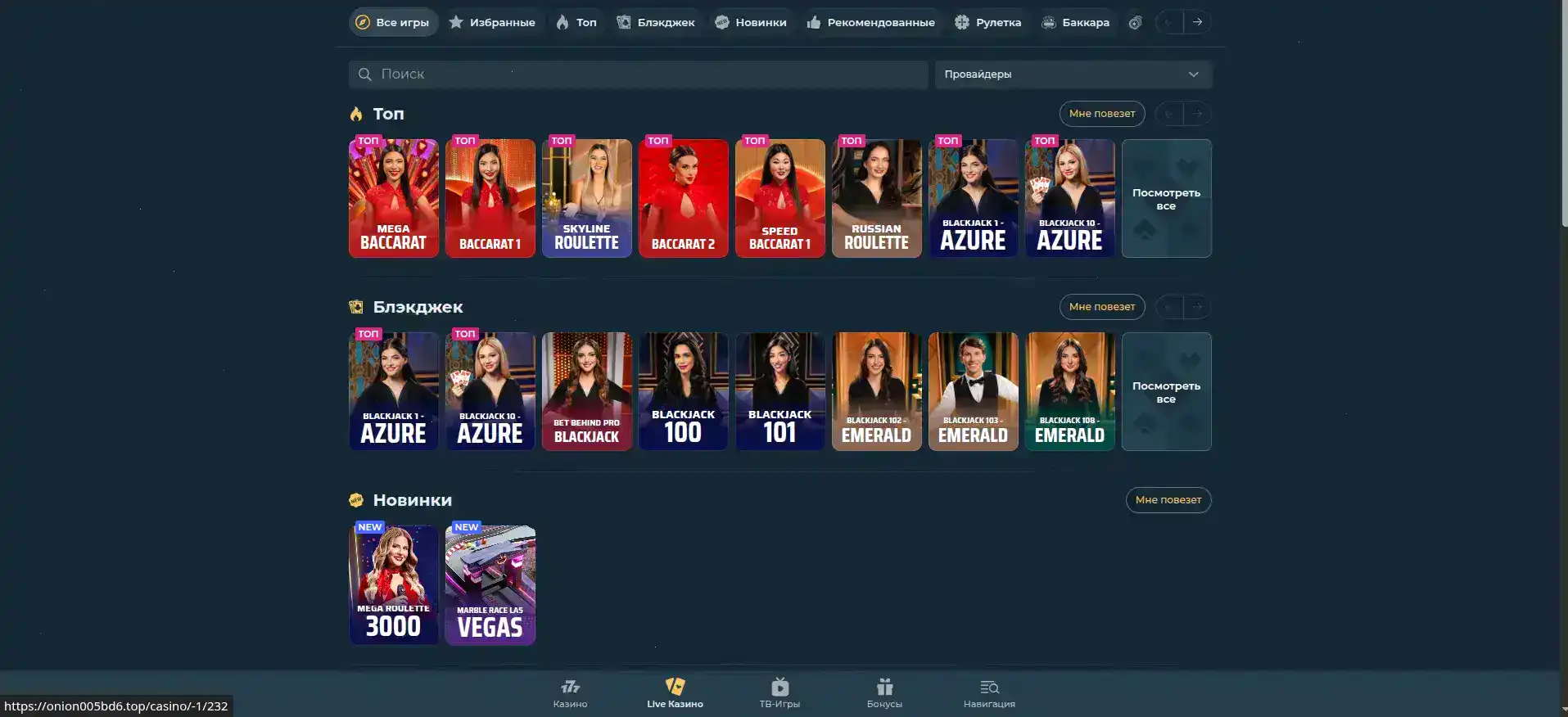 Casher casino слоты и live игры